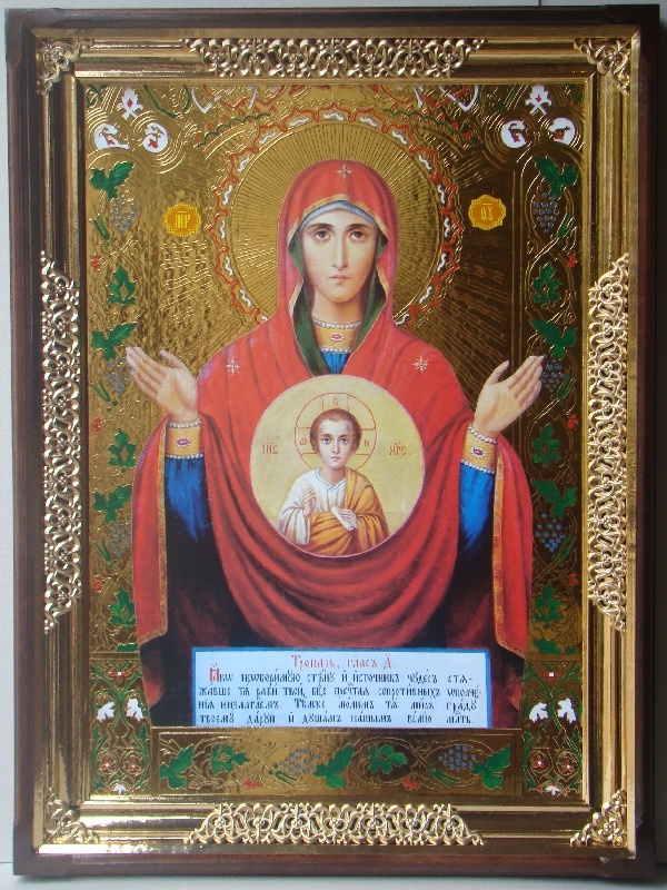 Ікона Знамення Божої Матері